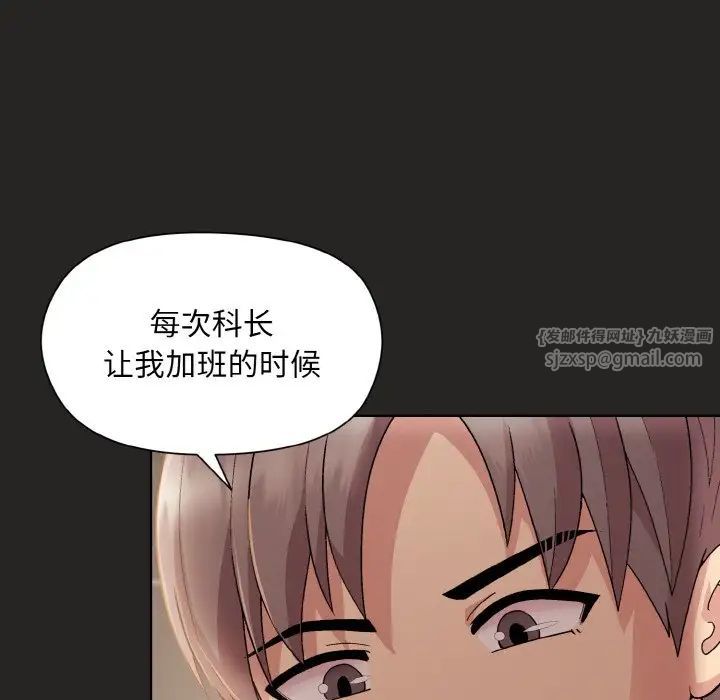 和美女上司玩游戏第16話