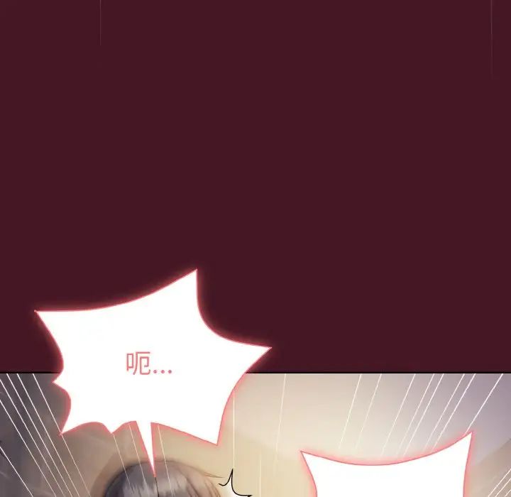 和美女上司玩游戏第16話