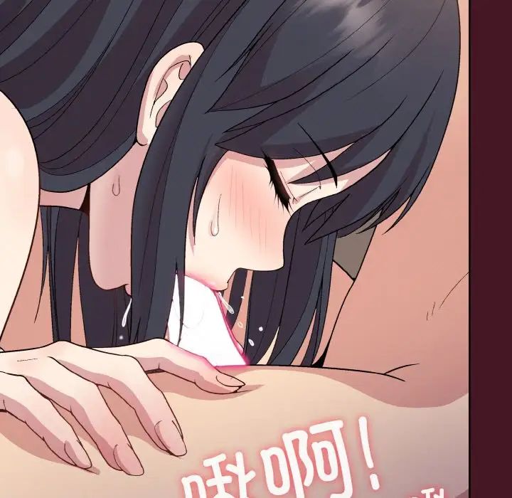 和美女上司玩游戏第16話