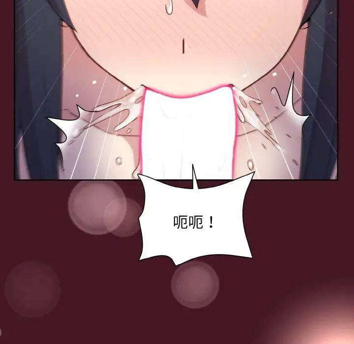 和美女上司玩游戏第16話