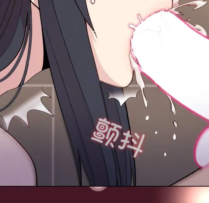 和美女上司玩游戏第16話