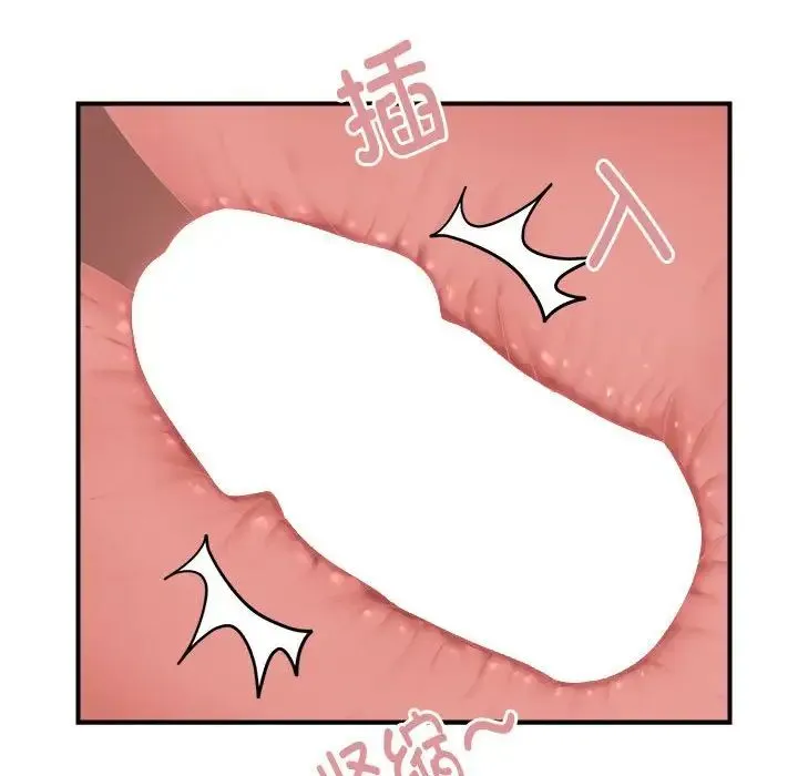 邻居跑路中-第6話 - 图片 10