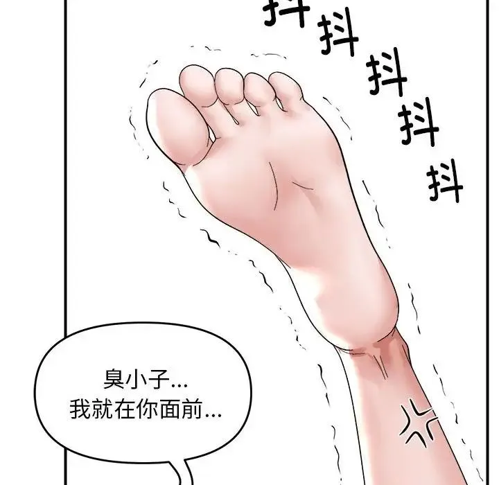 邻居跑路中-第6話 - 图片 19