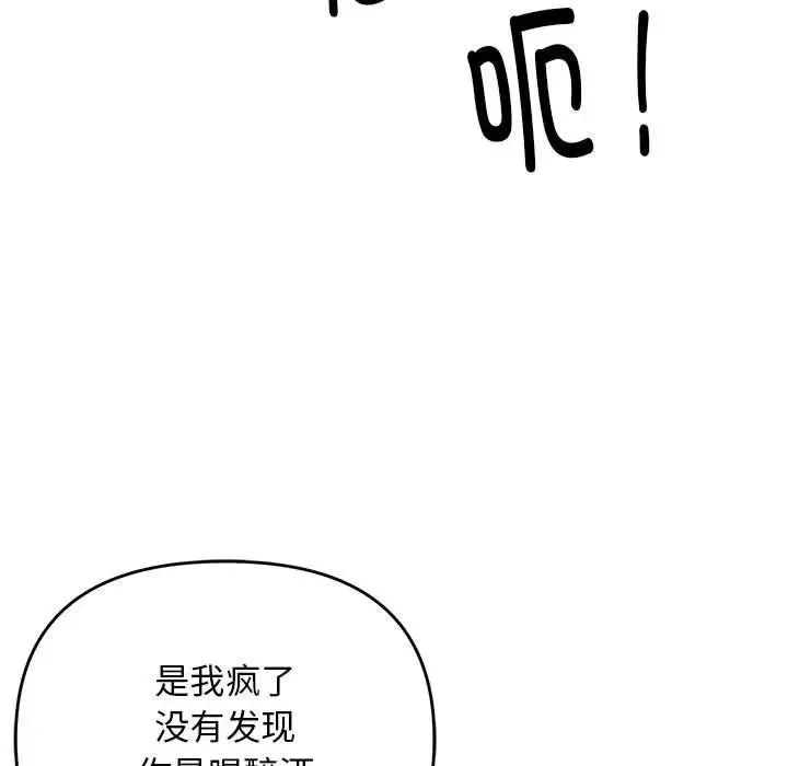 邻居跑路中-第6話 - 图片 27