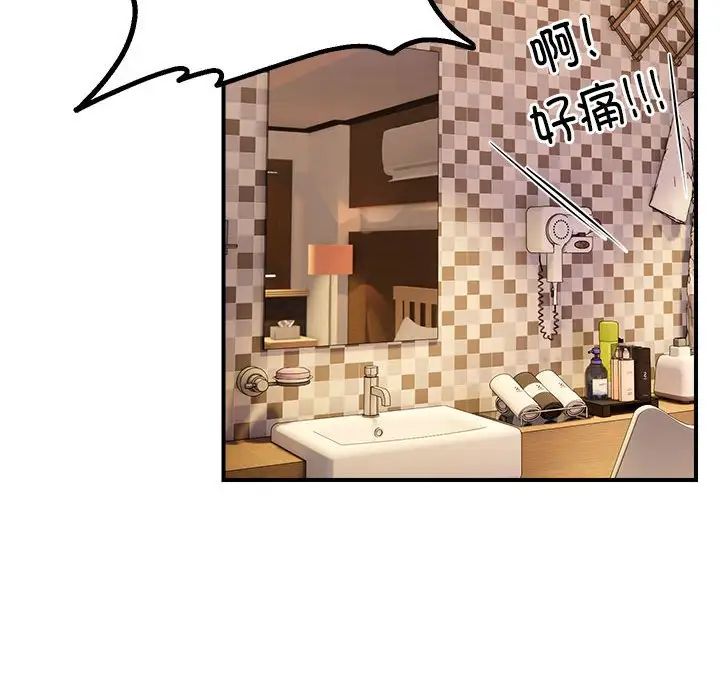 邻居跑路中第6話