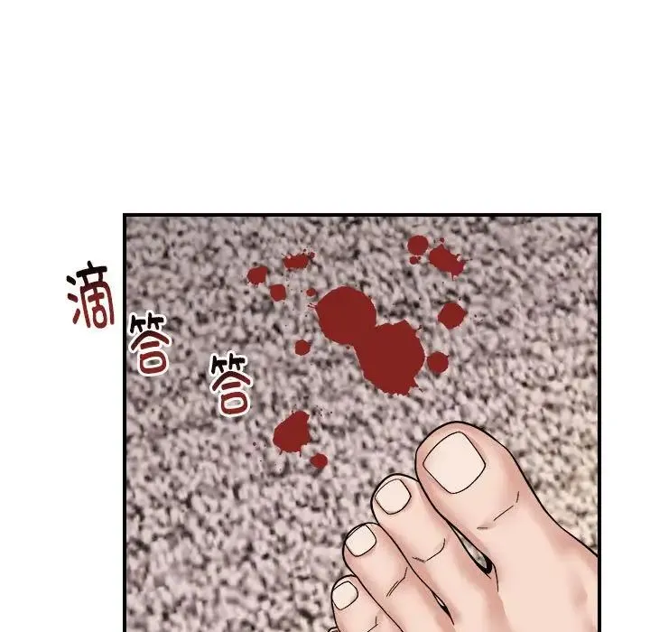 邻居跑路中-第6話 - 图片 46