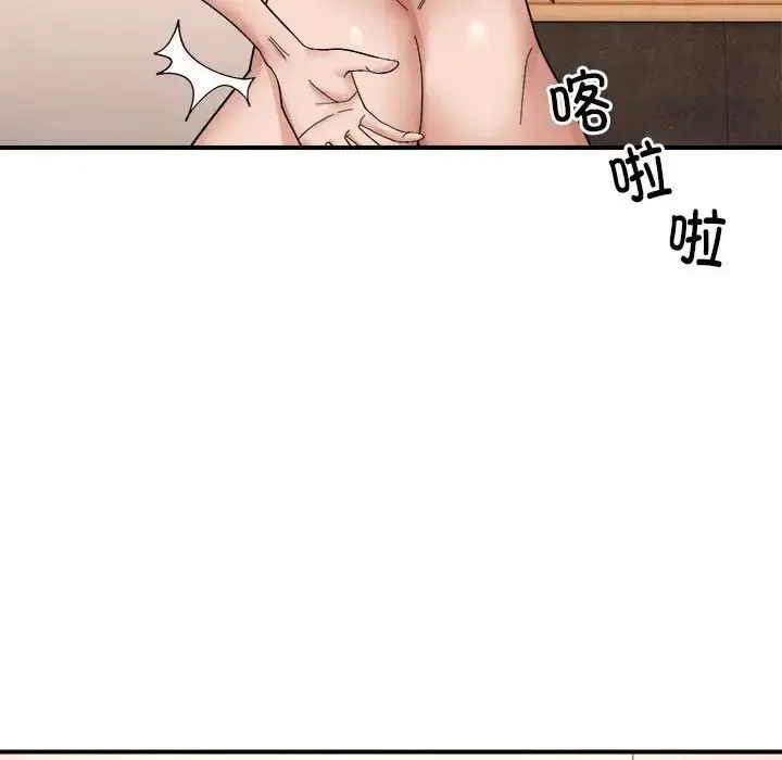 邻居跑路中-第6話 - 图片 43