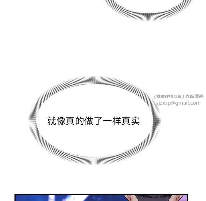 邻居跑路中第6話