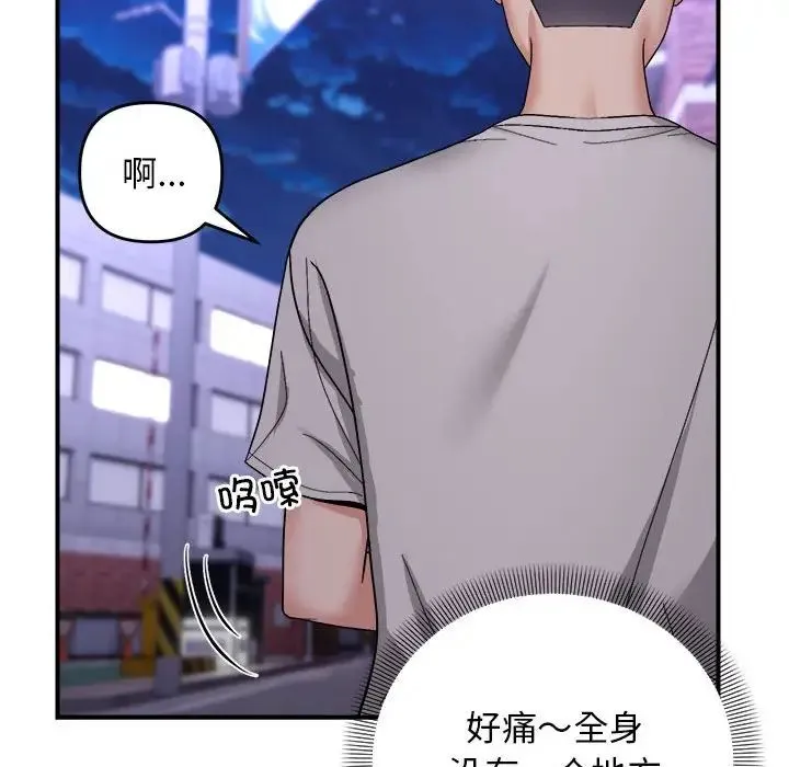 邻居跑路中第6話