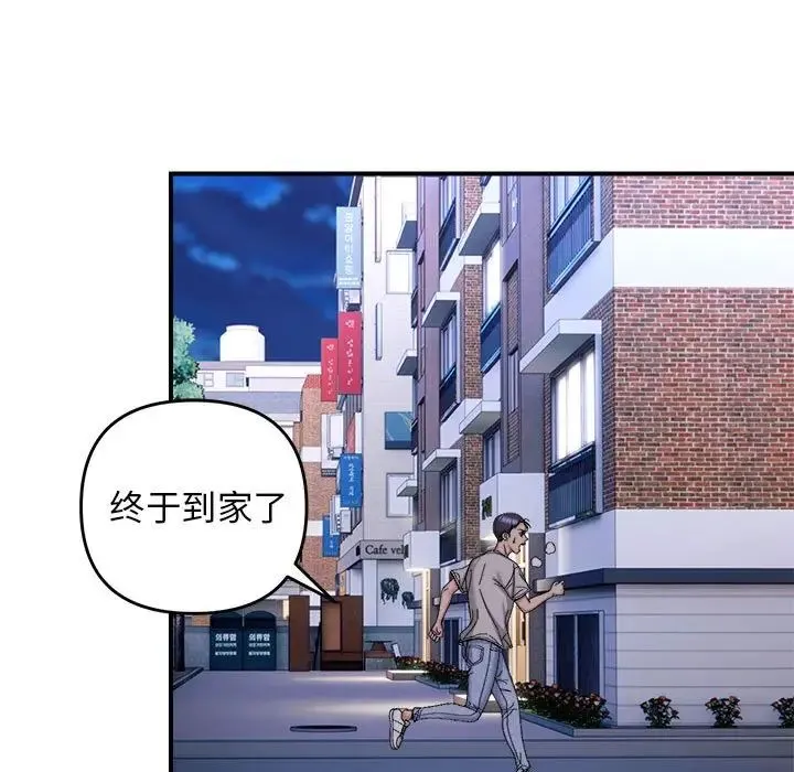 邻居跑路中-第6話 - 图片 59