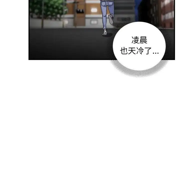 邻居跑路中-第6話 - 图片 58
