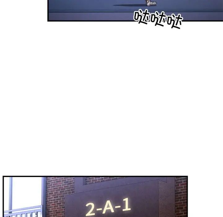 邻居跑路中第6話