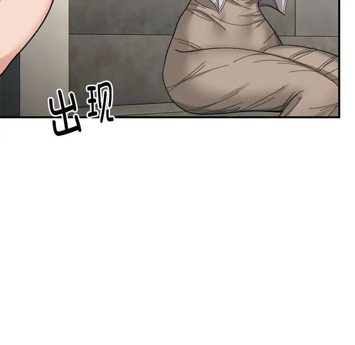 邻居跑路中第6話