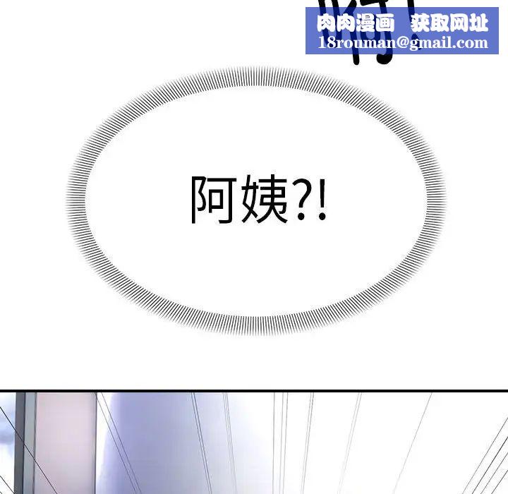 邻居跑路中第6話