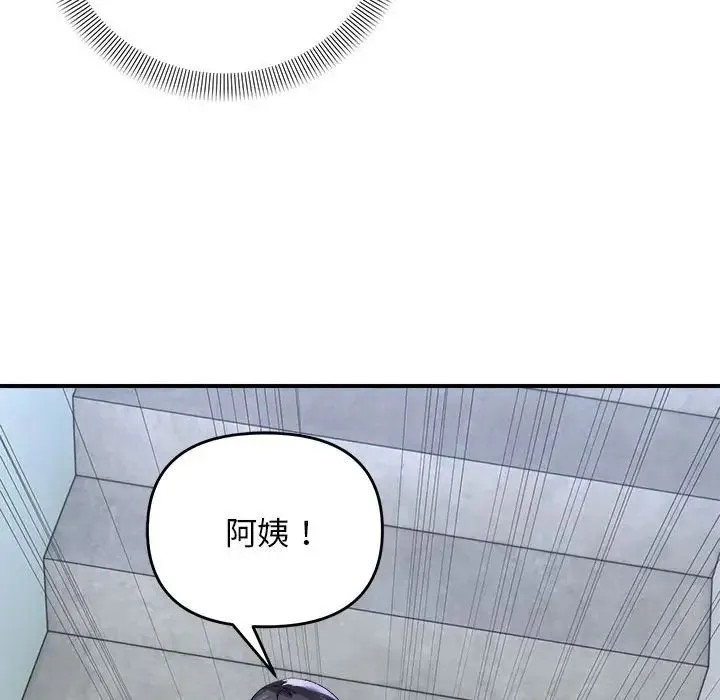 邻居跑路中-第6話 - 图片 70