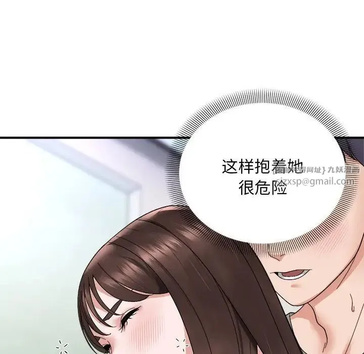 邻居跑路中-第6話 - 图片 82