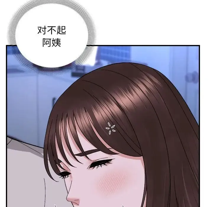 邻居跑路中-第6話 - 图片 91