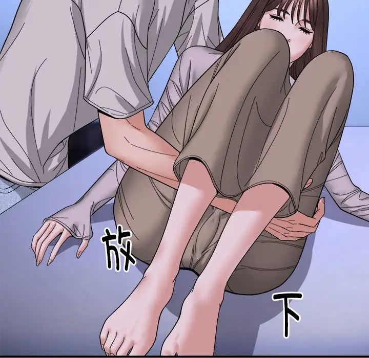 邻居跑路中第6話