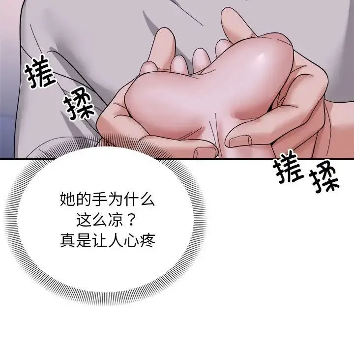 邻居跑路中-第6話 - 图片 105