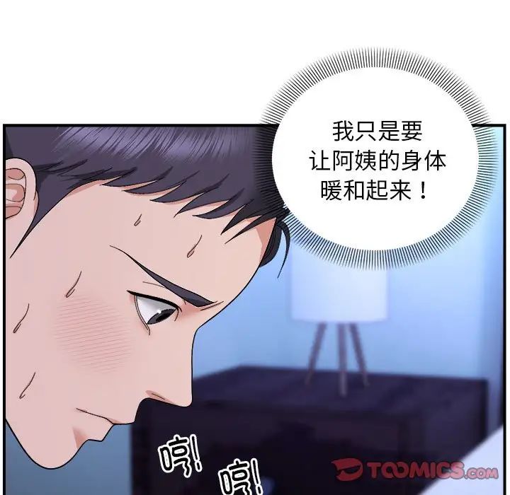 邻居跑路中第6話