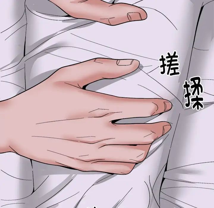 邻居跑路中第6話