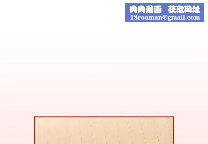 不请自来的未婚妻-第89話 - 图片 1
