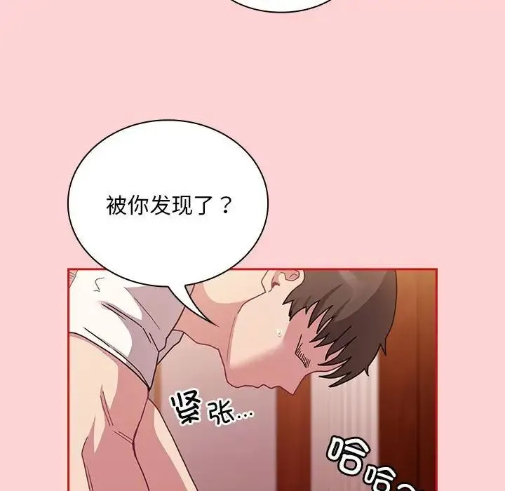 不请自来的未婚妻-第89話 - 图片 18