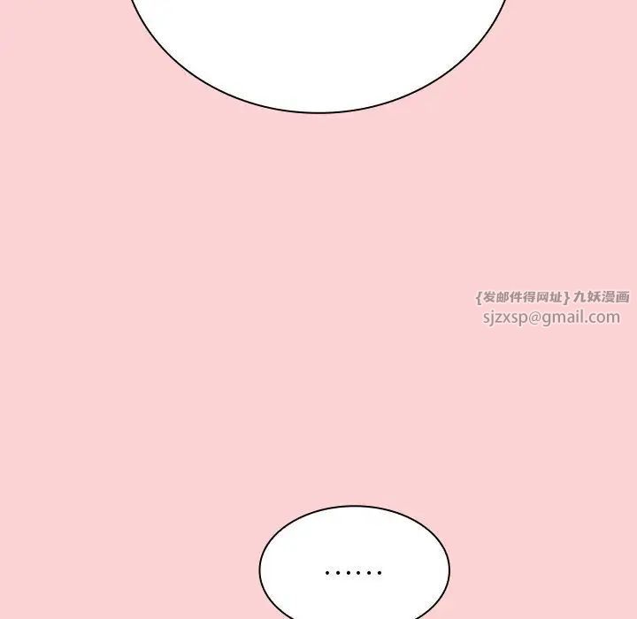 不请自来的未婚妻第89話