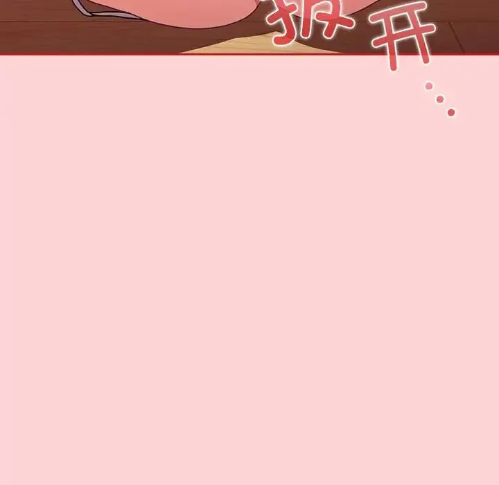 不请自来的未婚妻-第89話 - 图片 37