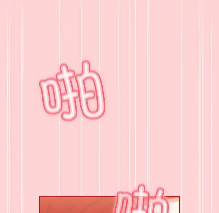 不请自来的未婚妻第89話