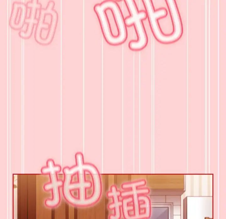 不请自来的未婚妻第89話