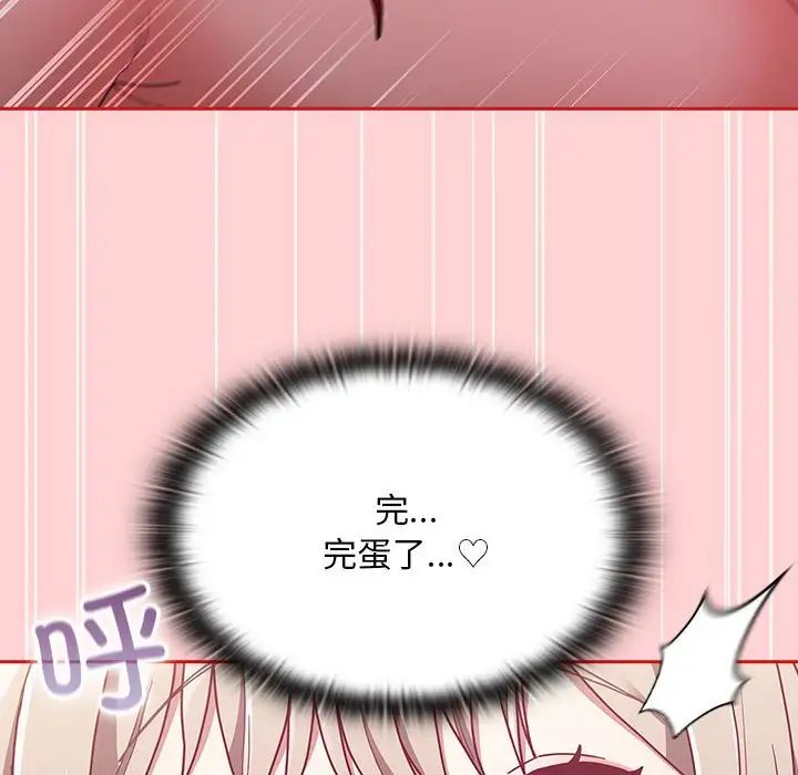 不请自来的未婚妻第89話
