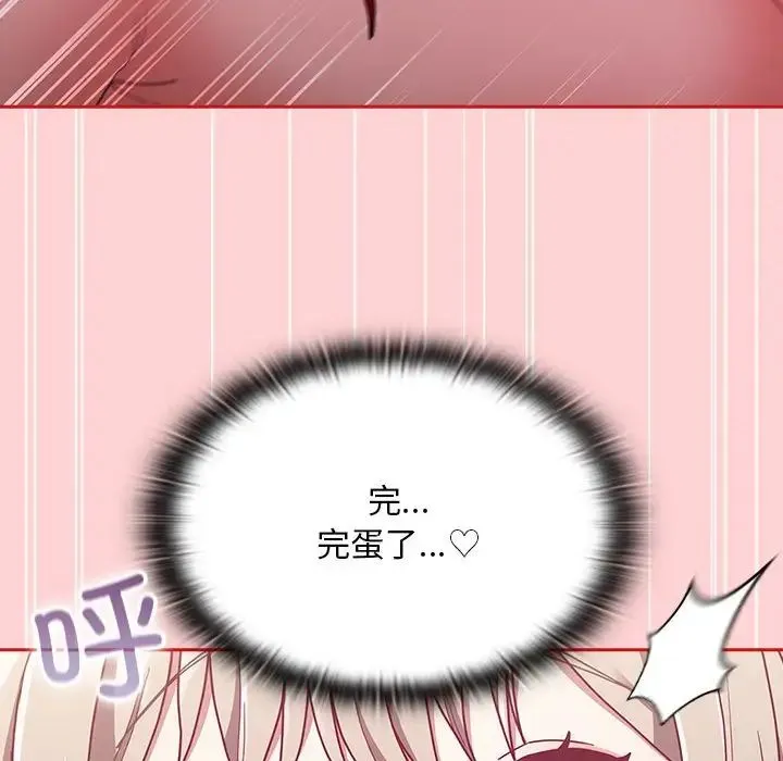 不请自来的未婚妻-第89話 - 图片 46