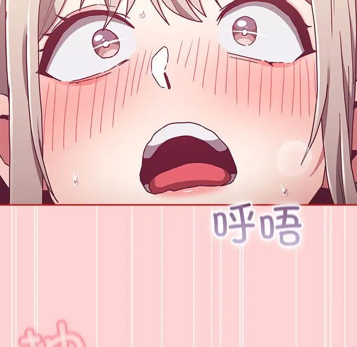 不请自来的未婚妻第89話