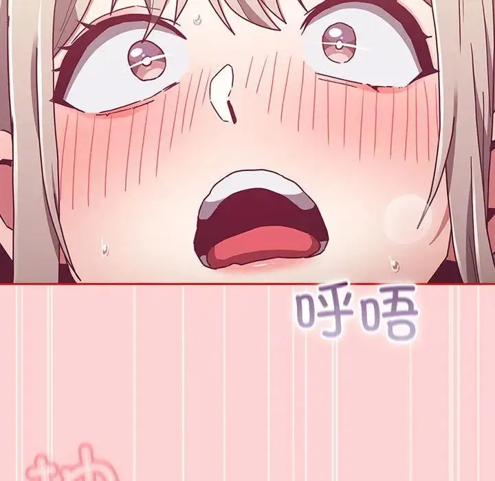 不請自來的未婚妻第89話