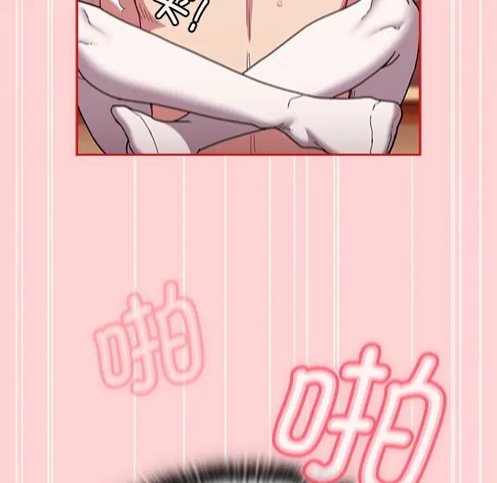 不請自來的未婚妻第89話