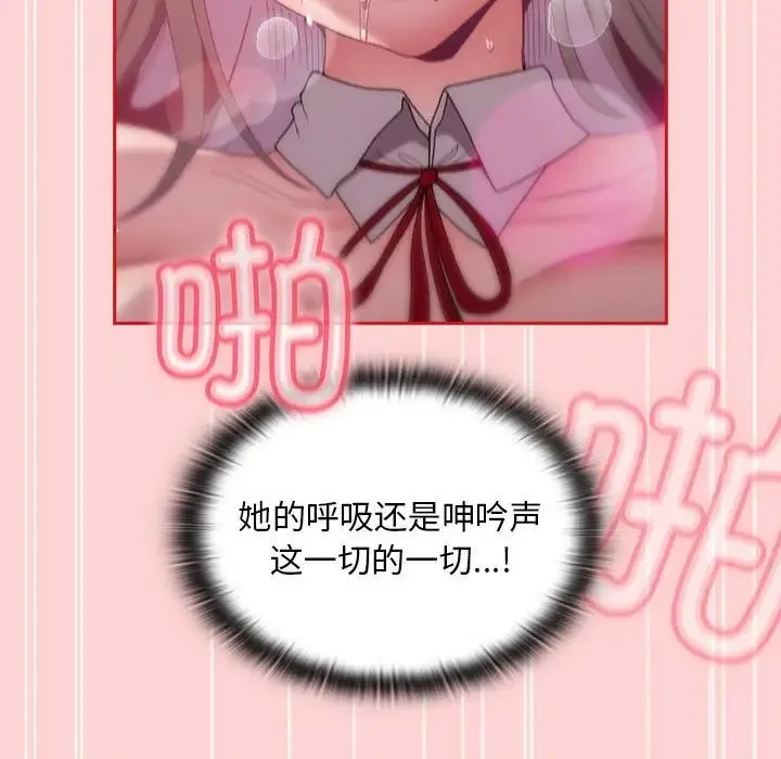 不请自来的未婚妻-第89話 - 图片 65