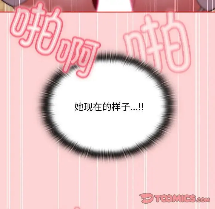 不请自来的未婚妻-第89話 - 图片 63