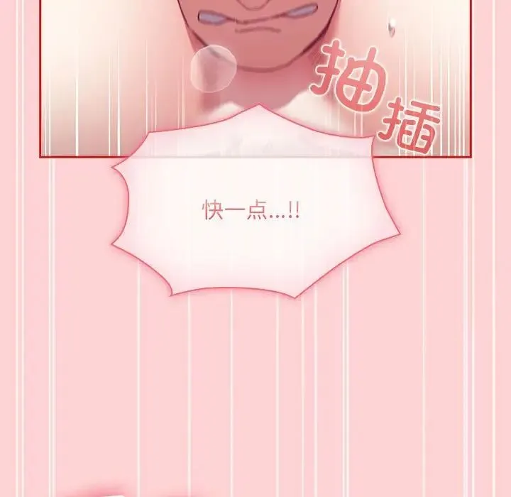 不请自来的未婚妻-第89話 - 图片 73