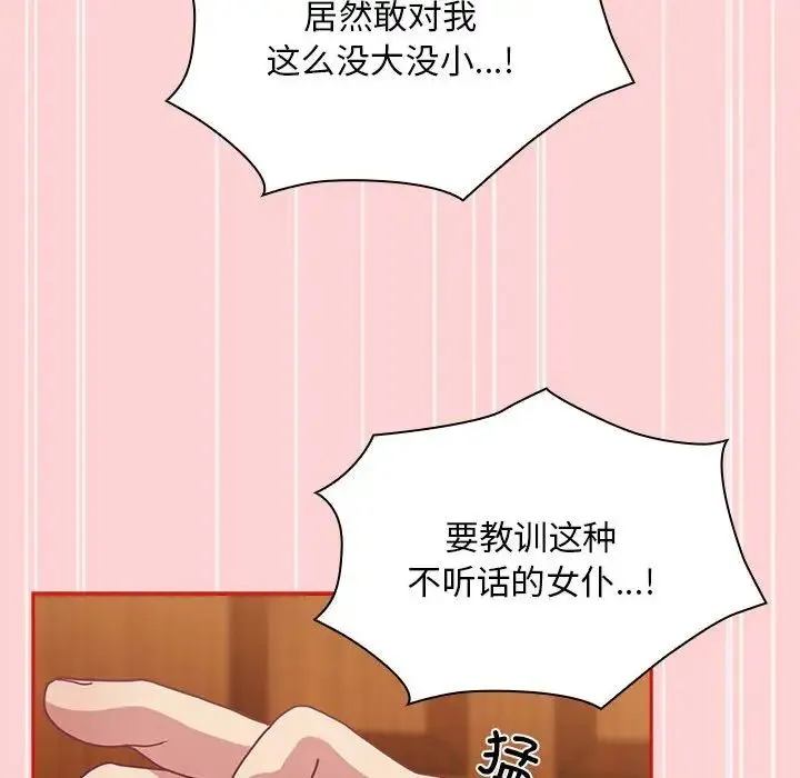 不请自来的未婚妻-第89話 - 图片 80
