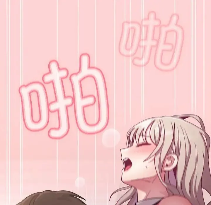 不请自来的未婚妻-第89話 - 图片 82