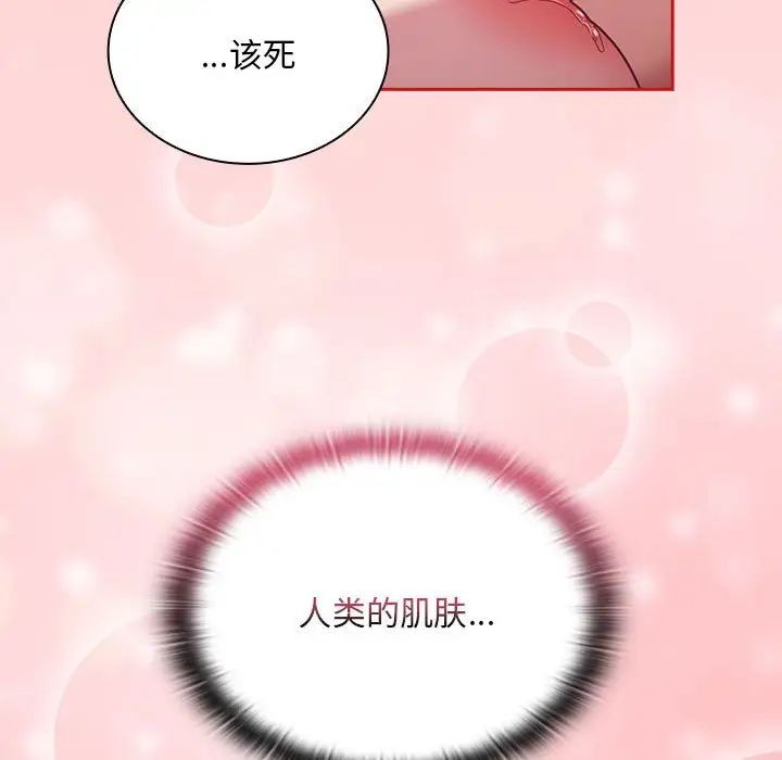 不請自來的未婚妻第89話