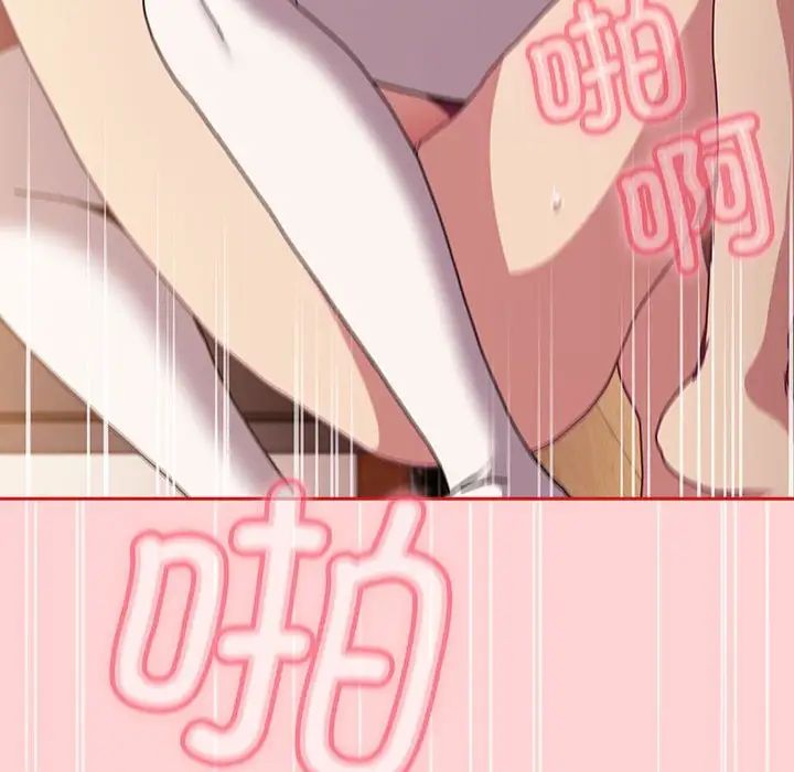 不请自来的未婚妻第89話