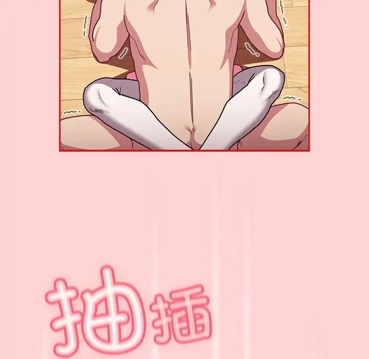 不请自来的未婚妻第89話