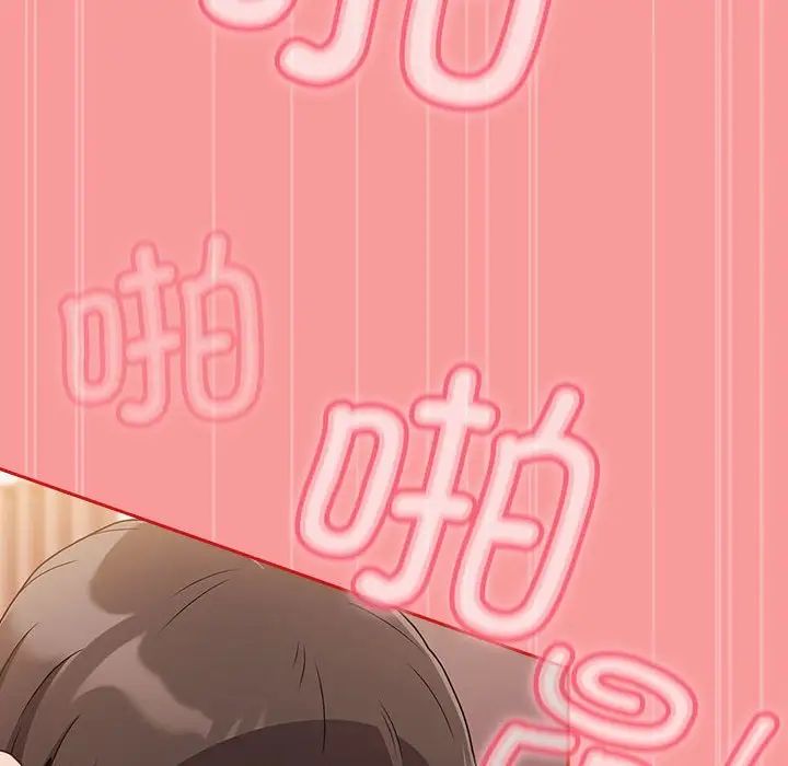 不请自来的未婚妻第89話