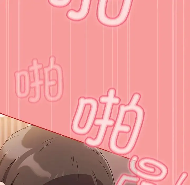 不請自來的未婚妻第89話