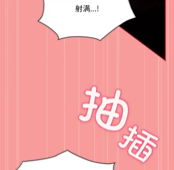不请自来的未婚妻-第89話 - 图片 125