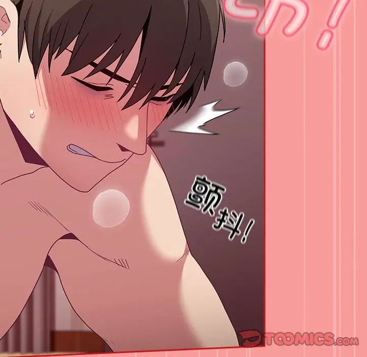 不请自来的未婚妻第89話