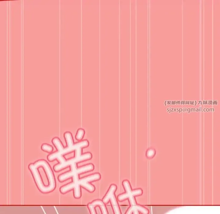 不請自來的未婚妻第89話
