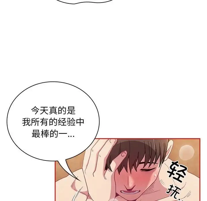 不请自来的未婚妻-第89話 - 图片 139